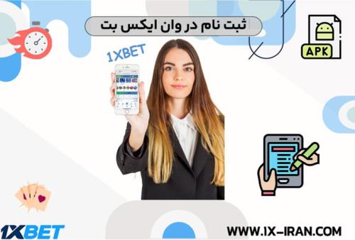 راهنمای کامل ثبت نام در وب سایت و اپلیکیشن بازی آنلاین